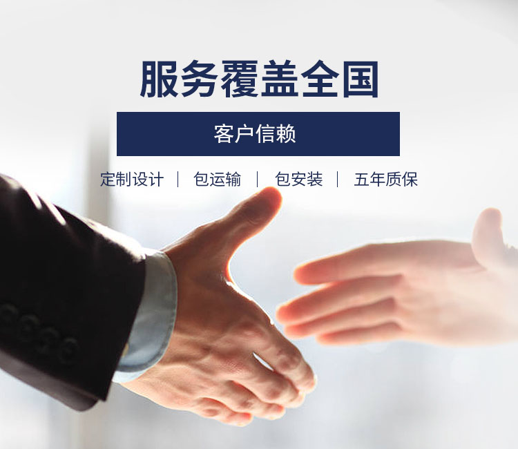 服務覆蓋全國